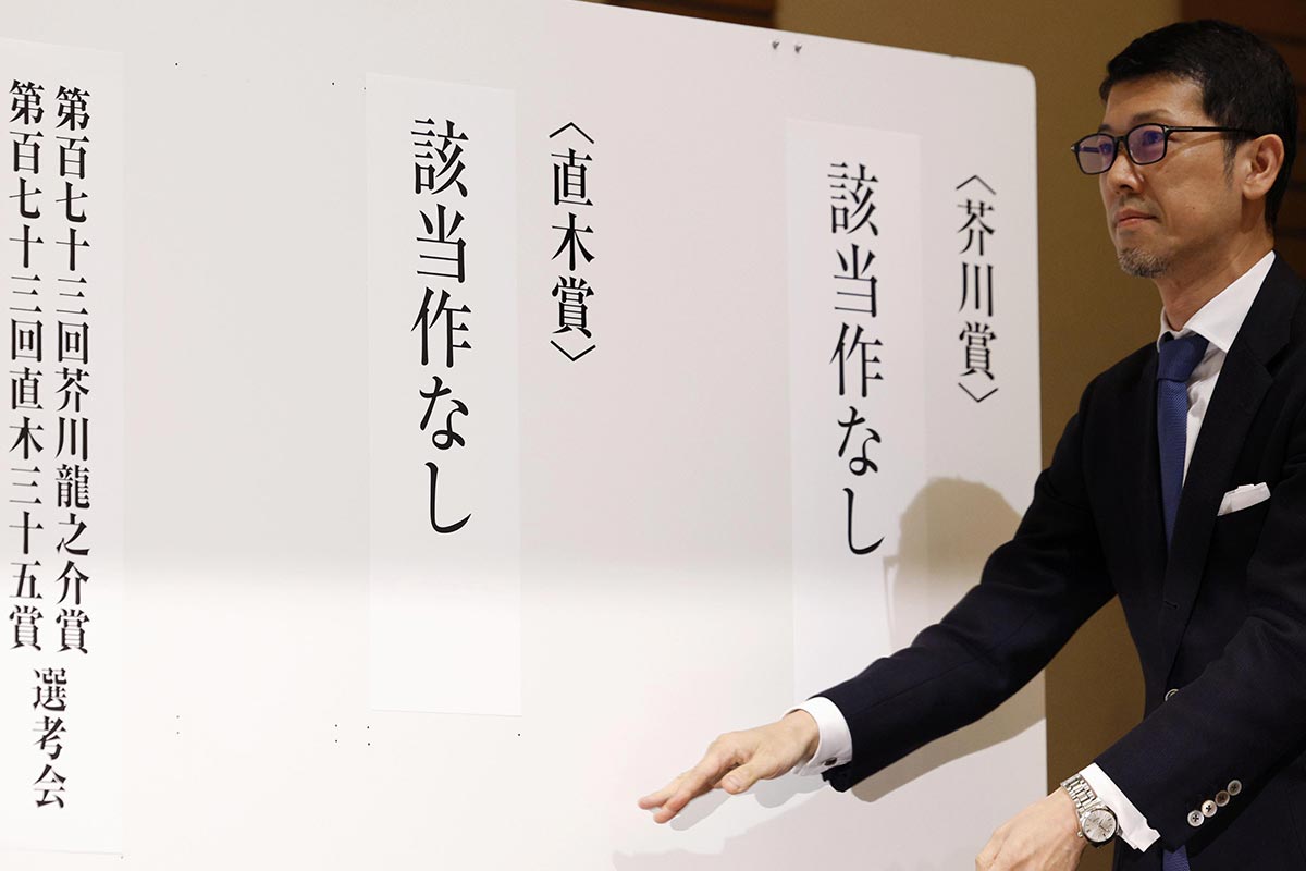 芥川賞・直木賞発表も“該当なし” 27年ぶりの異常事態とますます高まる「…