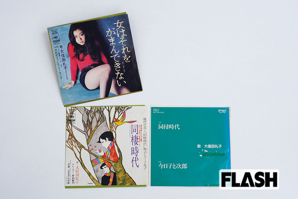 お値段2万8000円！大信田礼子レアレコード