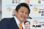 「神谷さんは、かなりの“締まり屋”です」参政党創設メンバーが語る“弱点”…