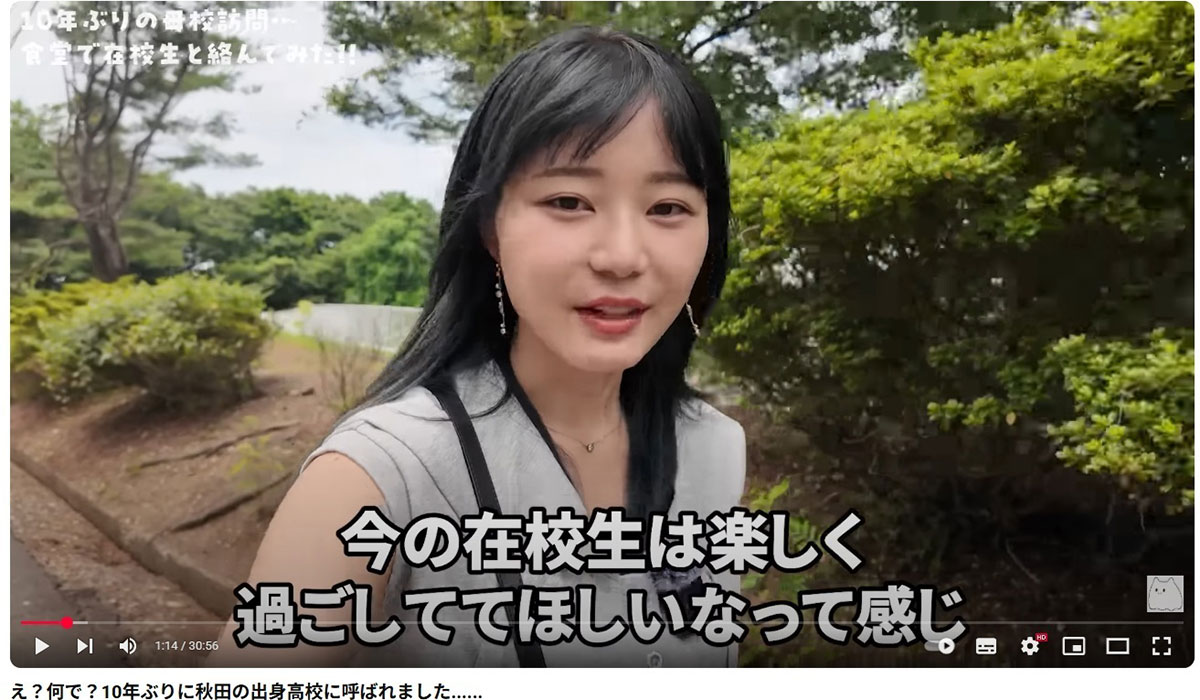 秋田県の母校を訪問するいけちゃんだが、不倫発覚でファンは怒りのコメントを投稿している(写真・本人のYouTubeチャンネルより)
