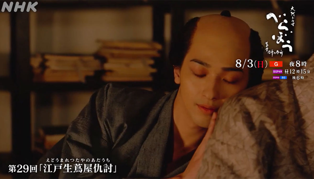 NHK『べらぼう』第29回の予告動画で「しな」を作る横浜流星(NHK『べらぼう』公式サイトより)