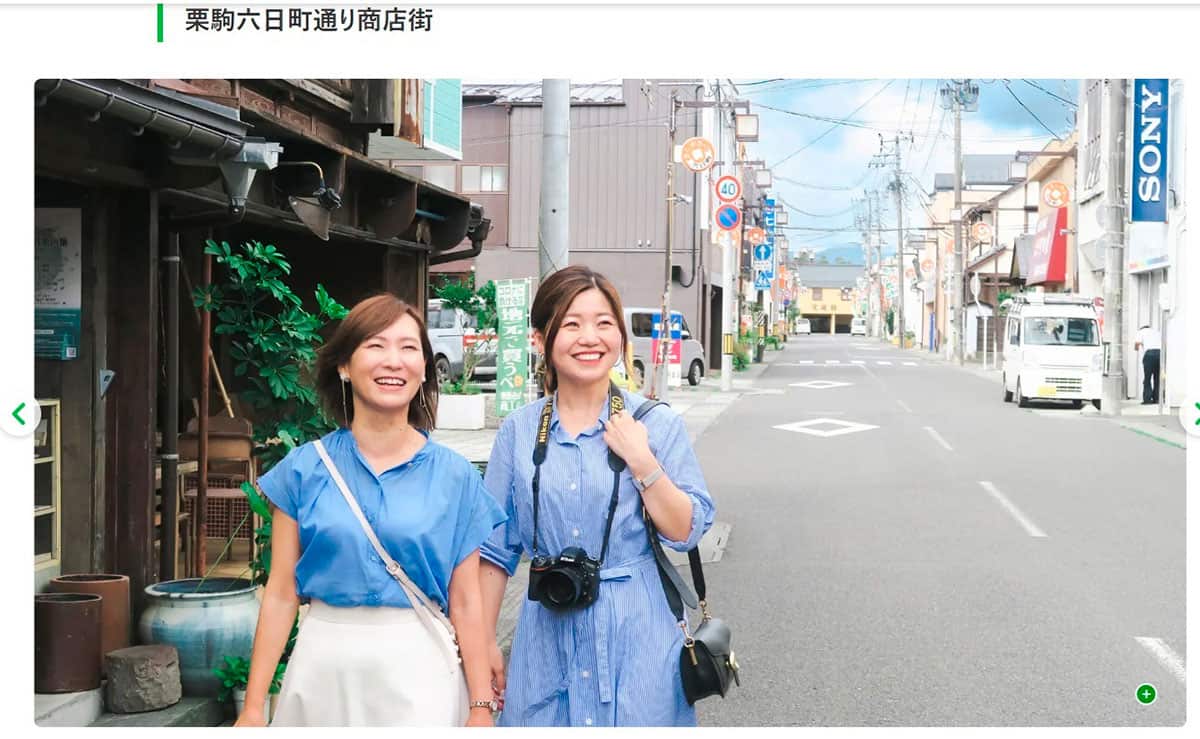 狩野英孝の故郷である栗原市の六日町通り商店街(写真・栗原市公式観光サイトより)