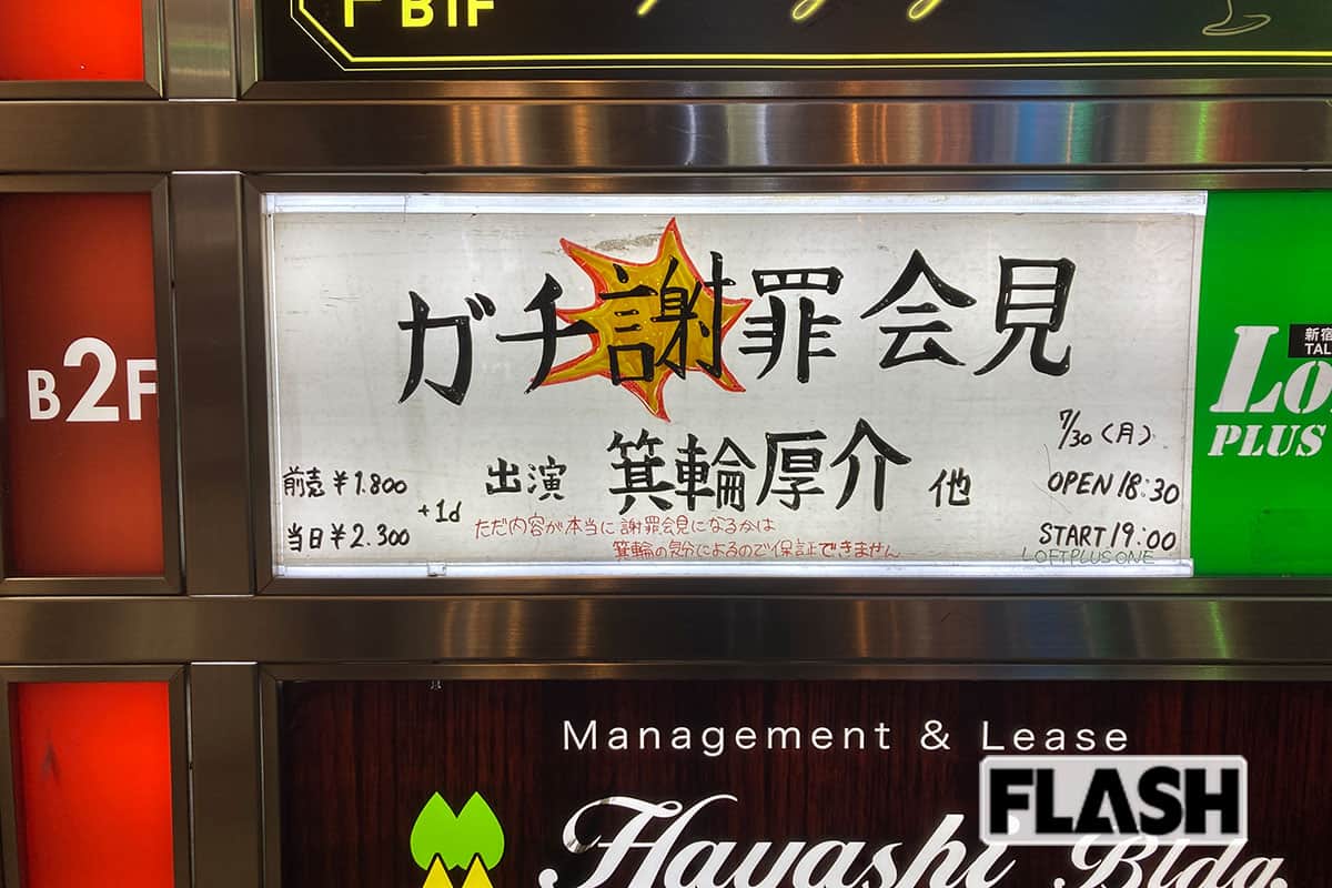 2025年7月30日、都内で「ガチ謝罪会見」を開いた箕輪厚介氏（写真・読者提供）