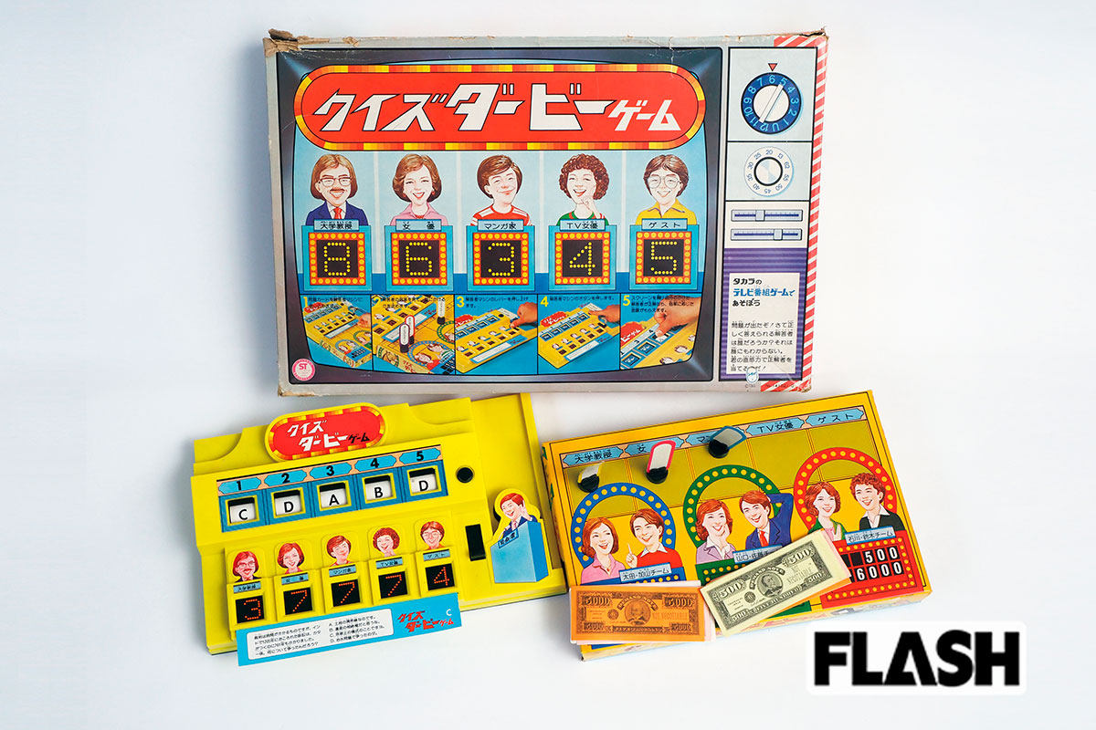 お値段7000円！人気クイズ番組初「クイズダービーゲーム」