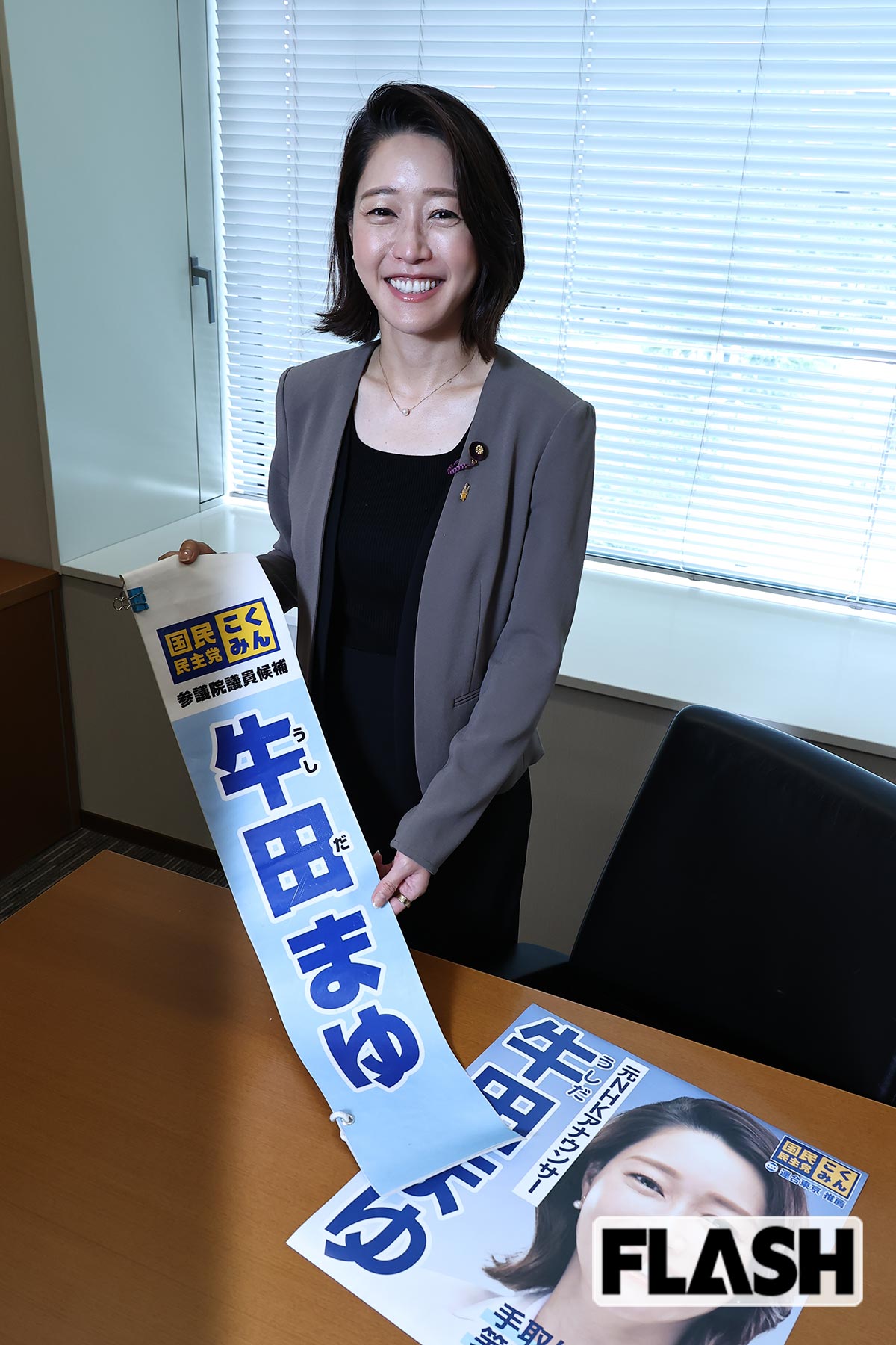 選挙戦で使用した、たすきを手にする牛田茉友議員(写真・長谷川 新)