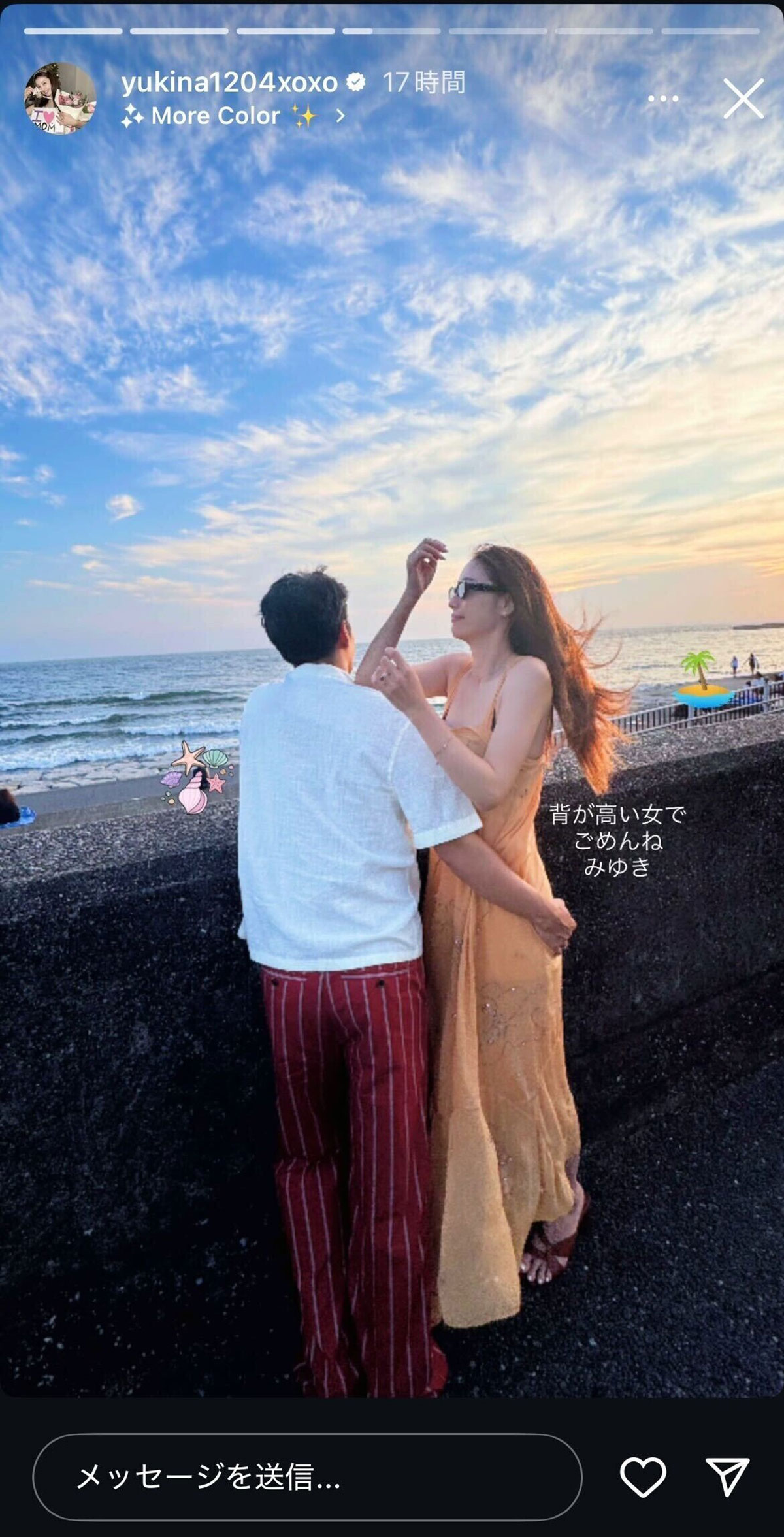 2025年8月2日、元Jリーガーの三幸秀稔との2ショットを投稿した木下優樹菜（木下のInstagramより）