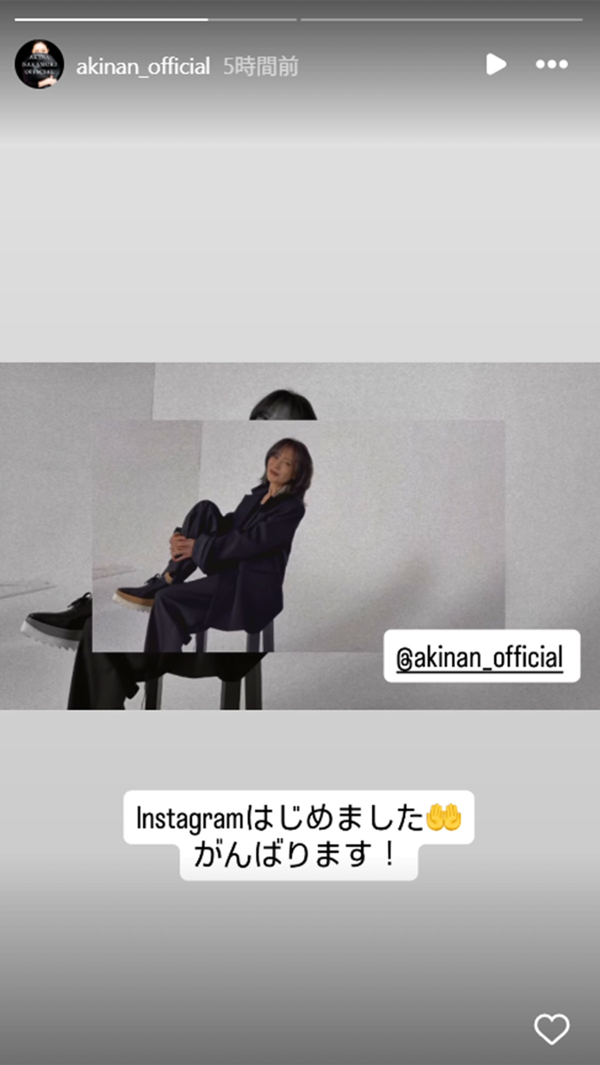 「Instagramはじめました」中森明菜の初投稿（中森明菜のInstagramより）