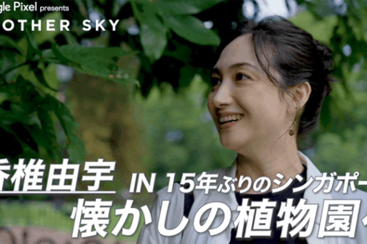『アナザースカイ』公式Xより