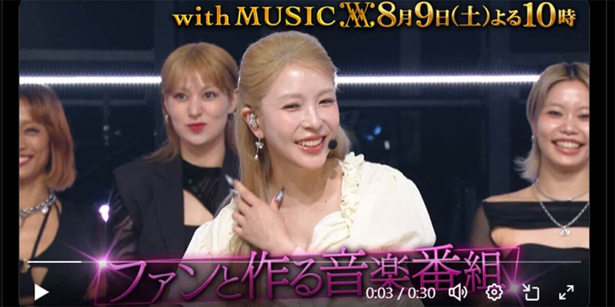 『withMUSIC』公式Xより
