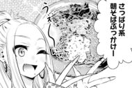 【そばギャルとおじさん 7話】クーポンの醍醐味