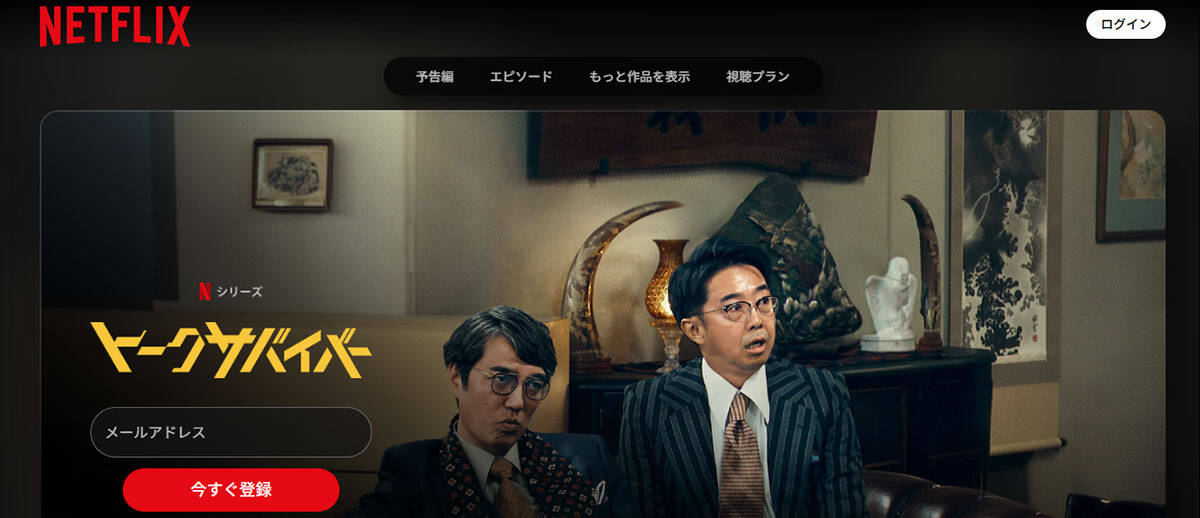 2022年からNetflixで配信されているバラエティ番組『トークサバイバー!』(Netflix公式HPより)