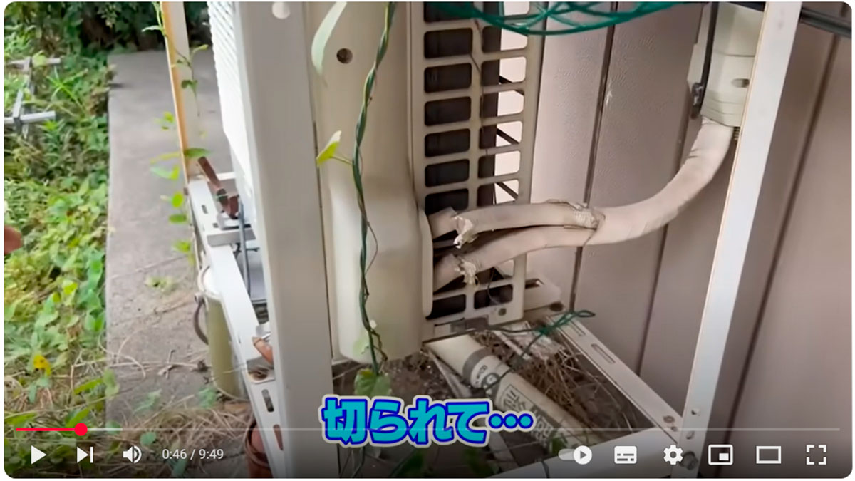 盗難未遂被害に遭い、配線が切断されているエアコンの室外機(鈴木拓のYouTubeチャンネルに8月19日投稿)
