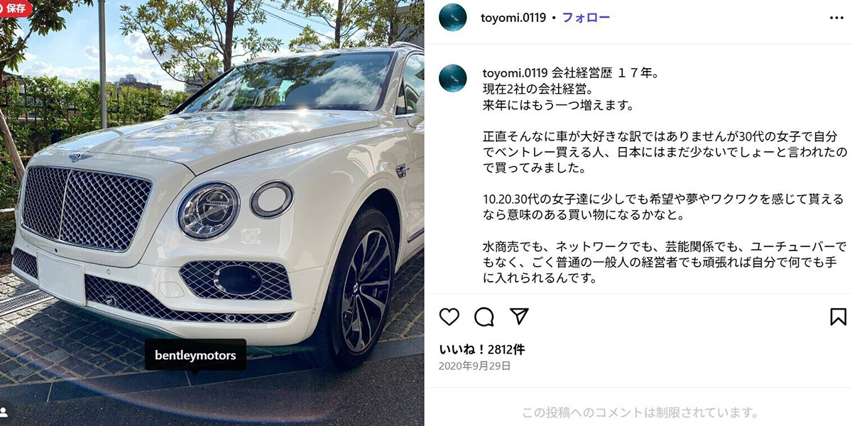 《30代の女子》がベントレーを自分で購入した、とアピール（橋本容疑者のインスタグラムより）