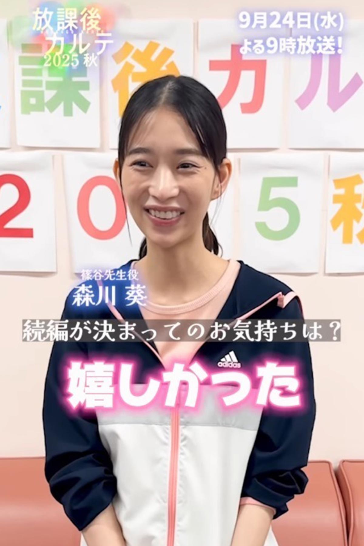 ドラマ『放課後のカルテ』の公式Instagramに登場した森川葵。激やせしていると話題になっている(写真・番組公式Instagramより)