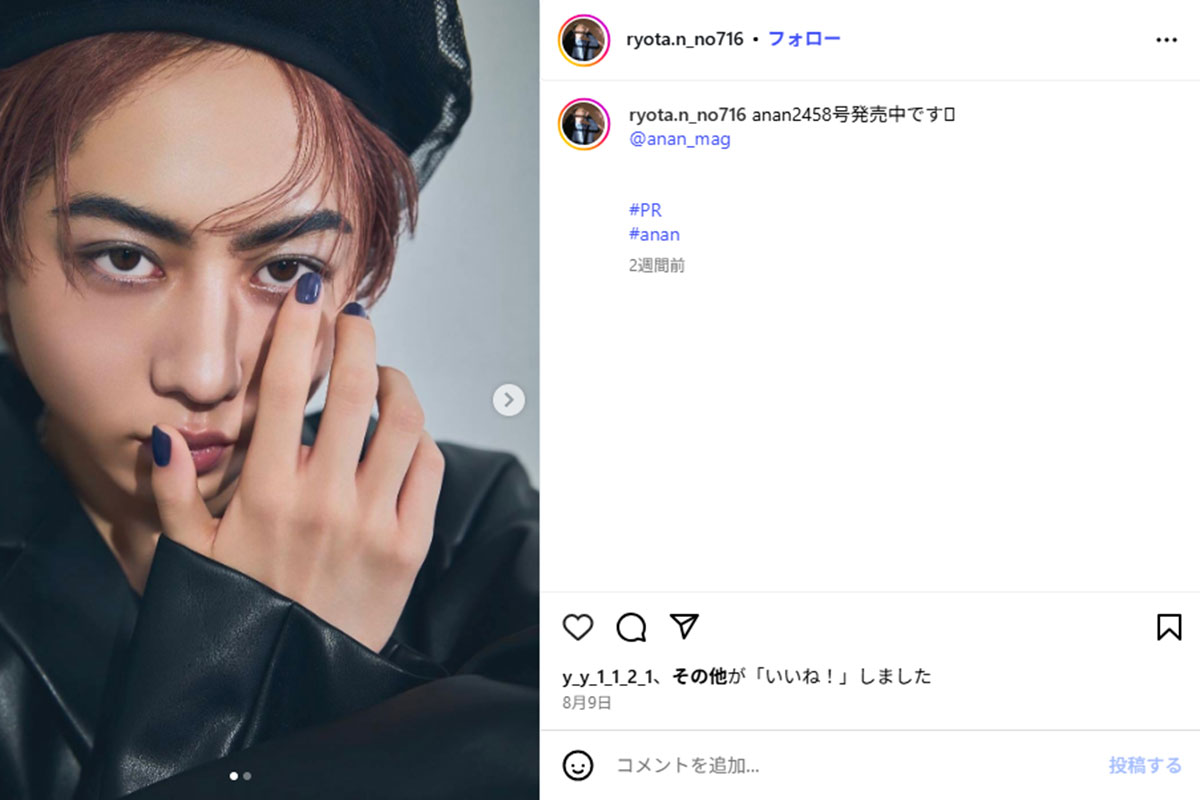 7人組ボーイズグループ『原因は自分にある。』のメンバー・長野凌大（本人のInstagramより）