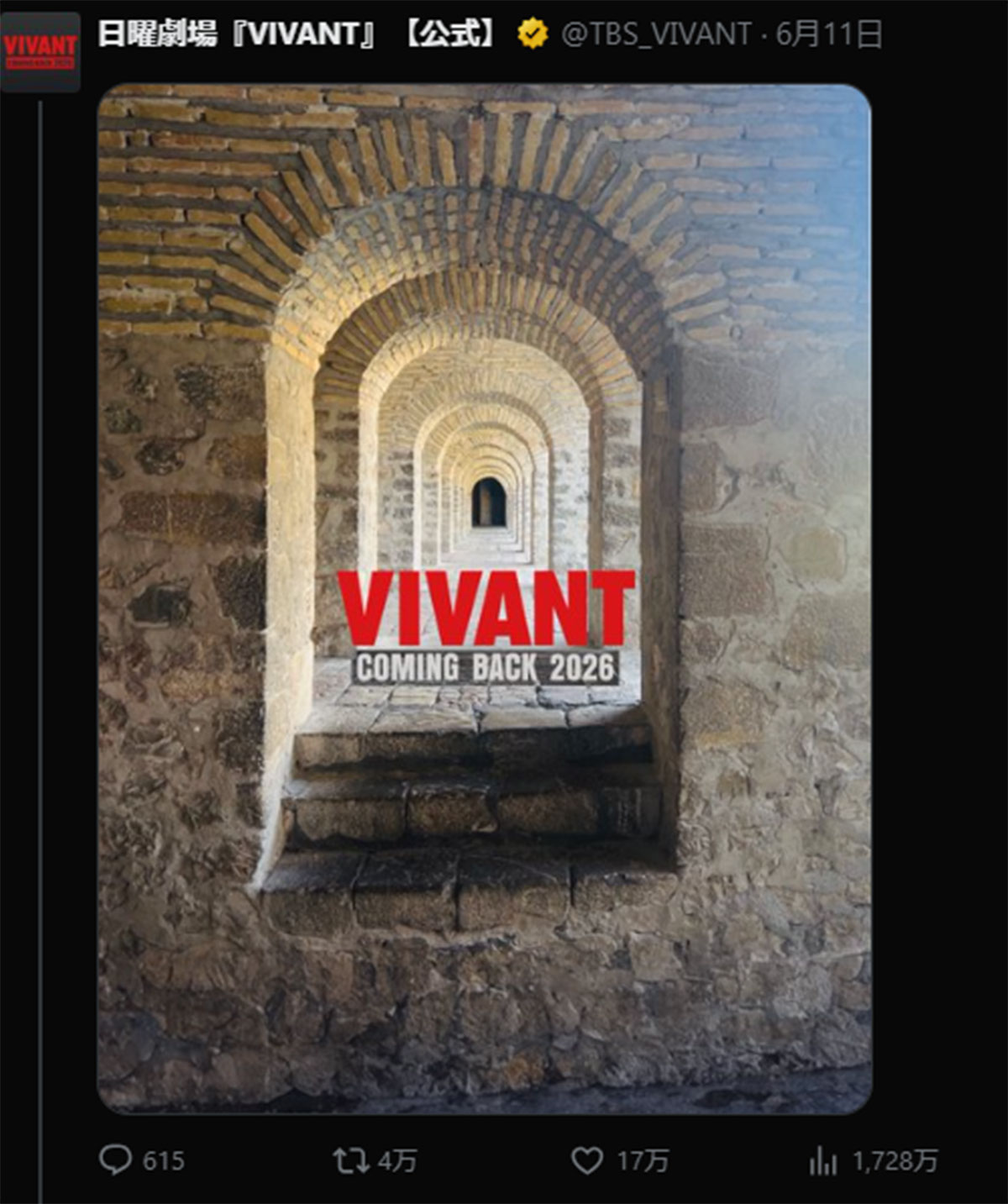 『VIVANT』公式Xが投稿したロケ地と思われる場所（6月11日の投稿より）