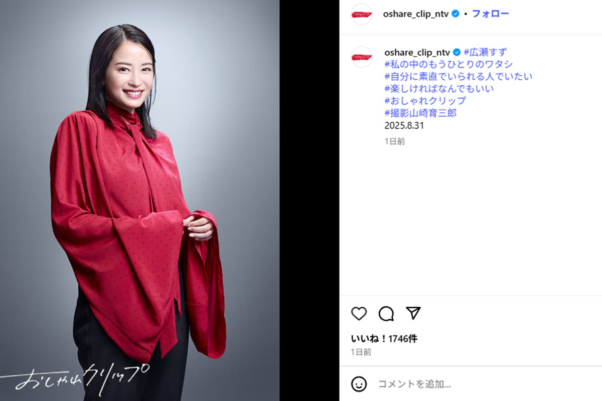 視聴者を驚かせた広瀬すずの “白すぎる肌”