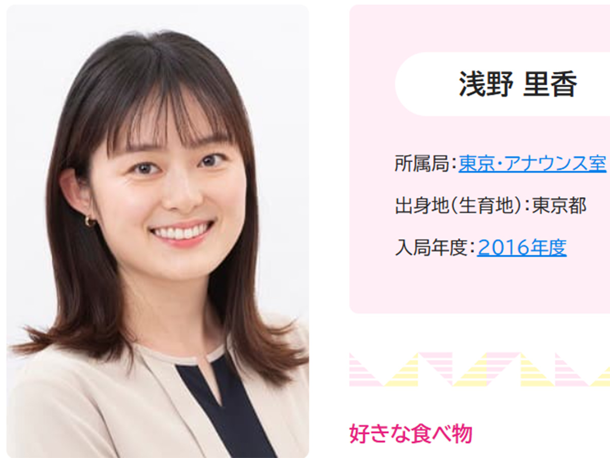NHKの浅野里香アナウンサー（NHK公式HPより）