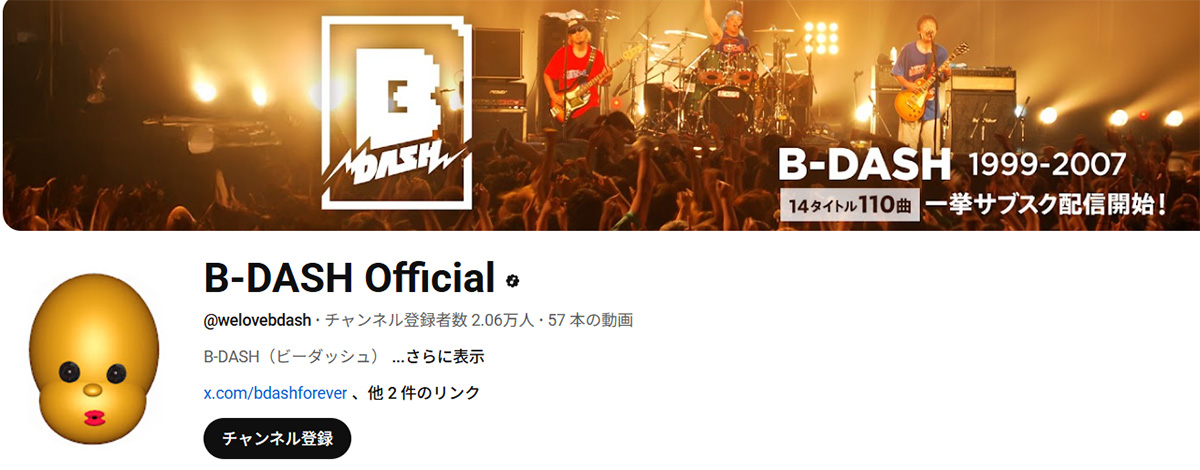ボーカルが死去したロックバンド「B-DASH」が改名…ファンの間で物議を醸した「経緯」の中身