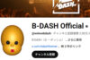 ボーカルが死去したロックバンド「B-DASH」が改名…ファンの間で物議を…