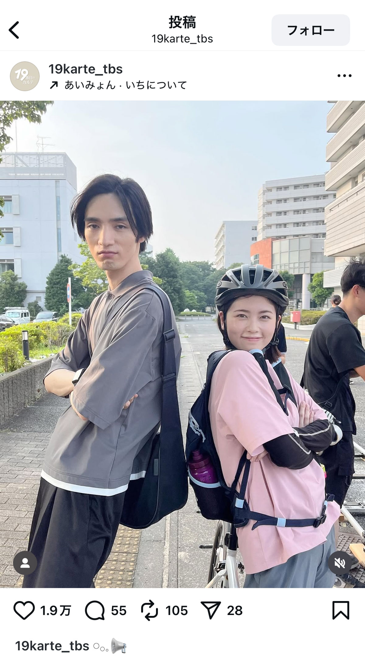 清水尋也と“仲良し2ショット”が公開された小芝風花（『19番目のカルテ』Instagramより）