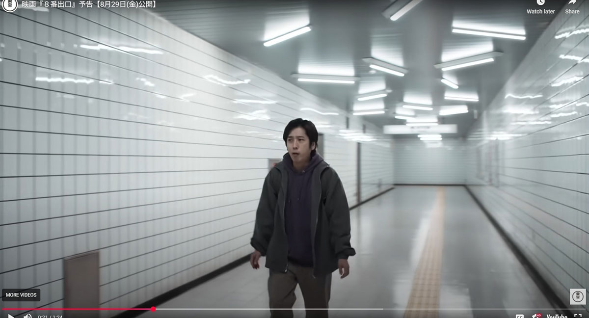 二宮和也が主演を務める映画『8番出口』では、劇中の津波描写がリアルすぎると話題になっている（公式YouTubeより）