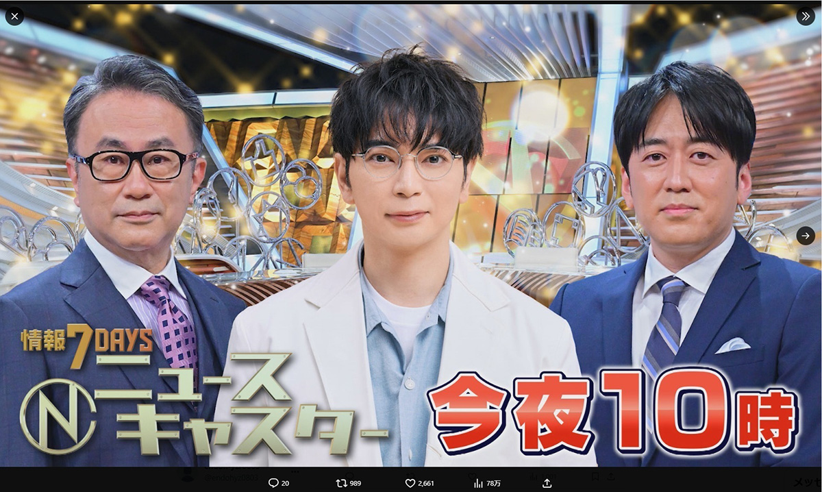『Nキャス』に出演した松本潤は涙目で清水尋也容疑者に言及した(写真・番組公式Xより)