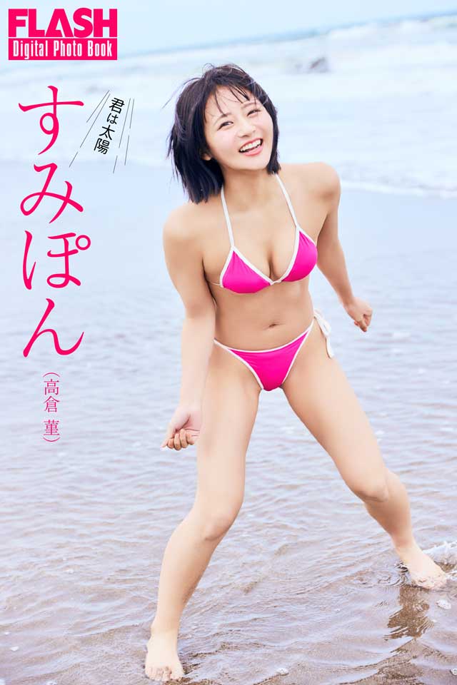 すみぽん