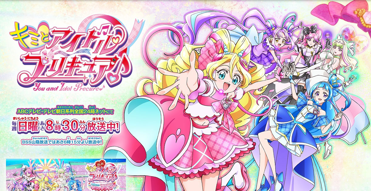 「適当に選んでる？」と公式に不満も　アニメ『プリキュア』塗り絵コンテスト“盗作疑惑”作品が入賞で波紋　…公式の見解は？