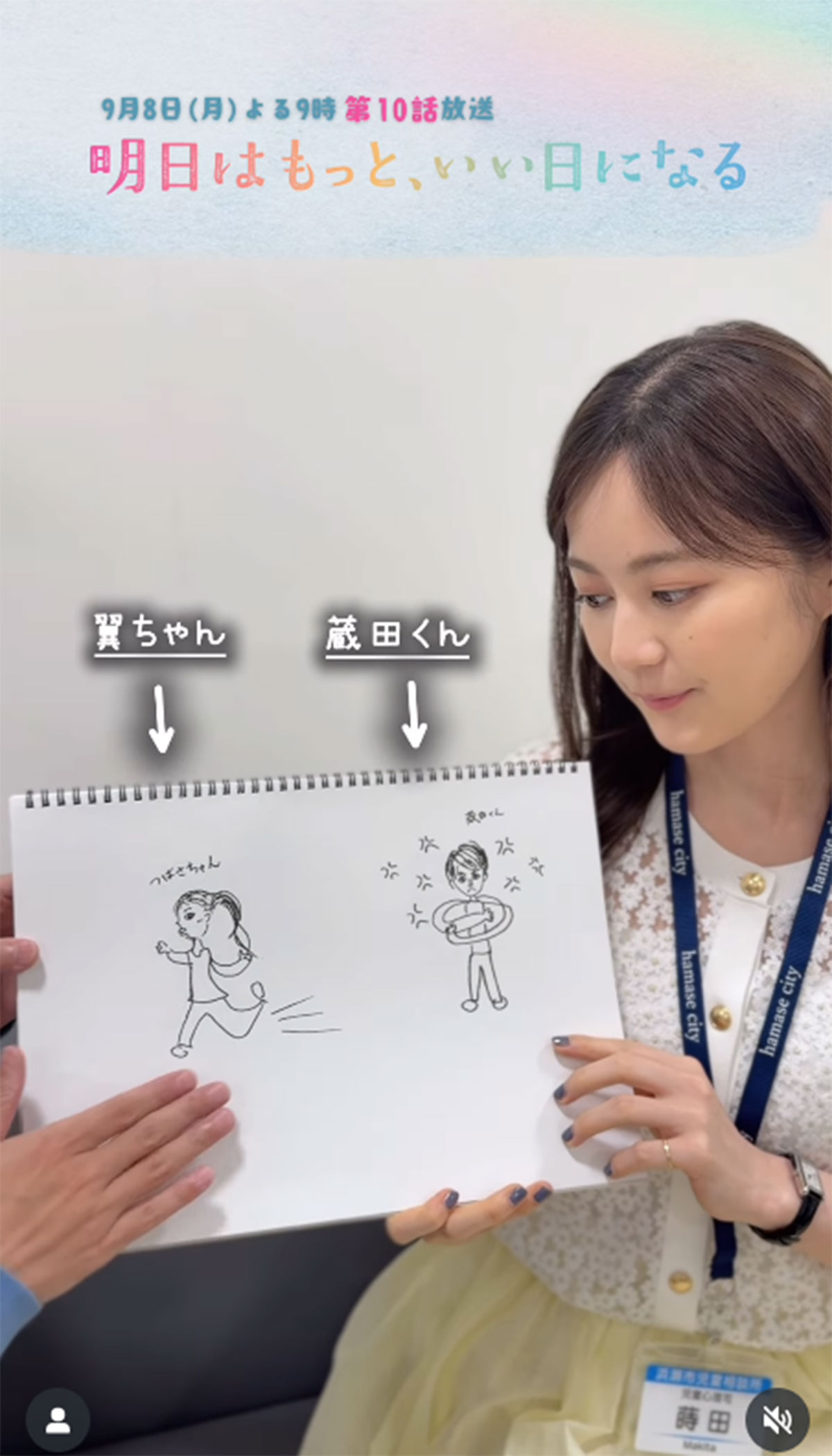 『明日はもっと、いい日になる』(フジテレビ系)の共演者をイラストで描いた生田絵梨花(9月4日投稿の番組公式Instagramより)