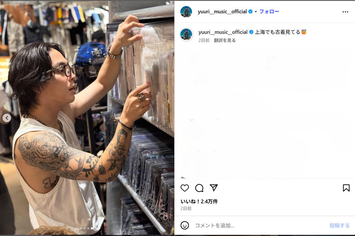 優里(本人のInstagramより)