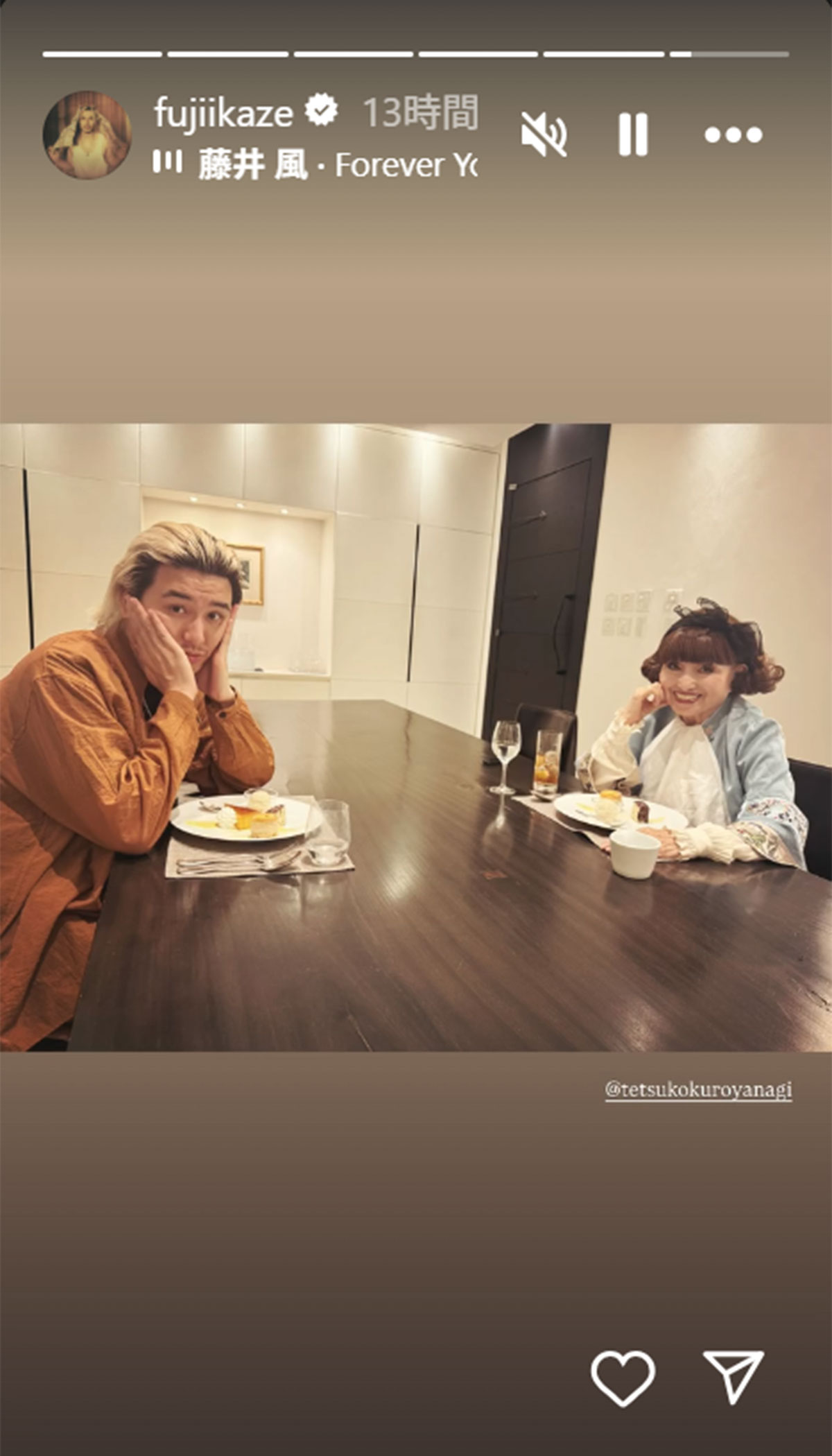 ファンを騒然とさせた、藤井風と黒柳徹子との食事会写真(藤井風のInstagramより)