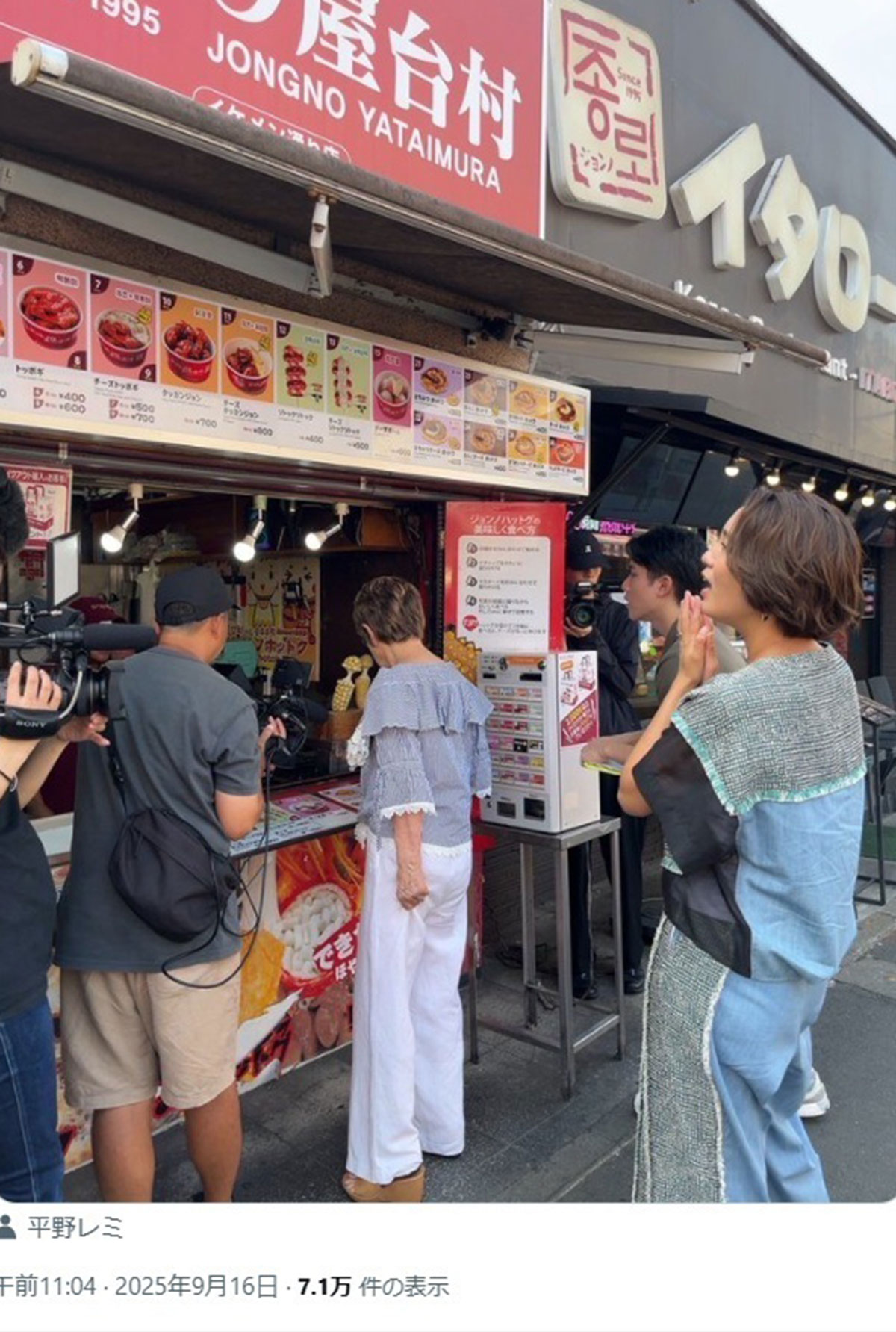 平野レミとの新大久保ロケを報告する和田明日香。嫁姑コンビに称賛の声があがっている(写真・和田明日香の公式Xより)
