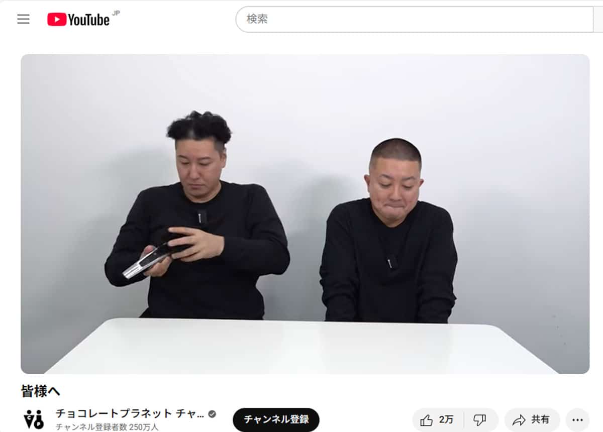 一連の発言について謝罪するチョコレートプラネット(本人のYouTubeチャンネルより)