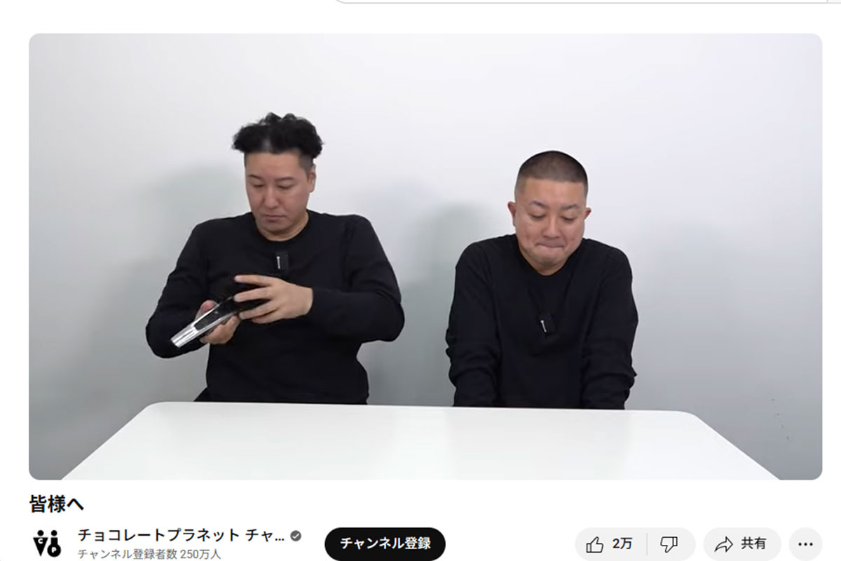 一連の発言について謝罪するチョコレートプラネット（本人のYouTubeチャンネルより）