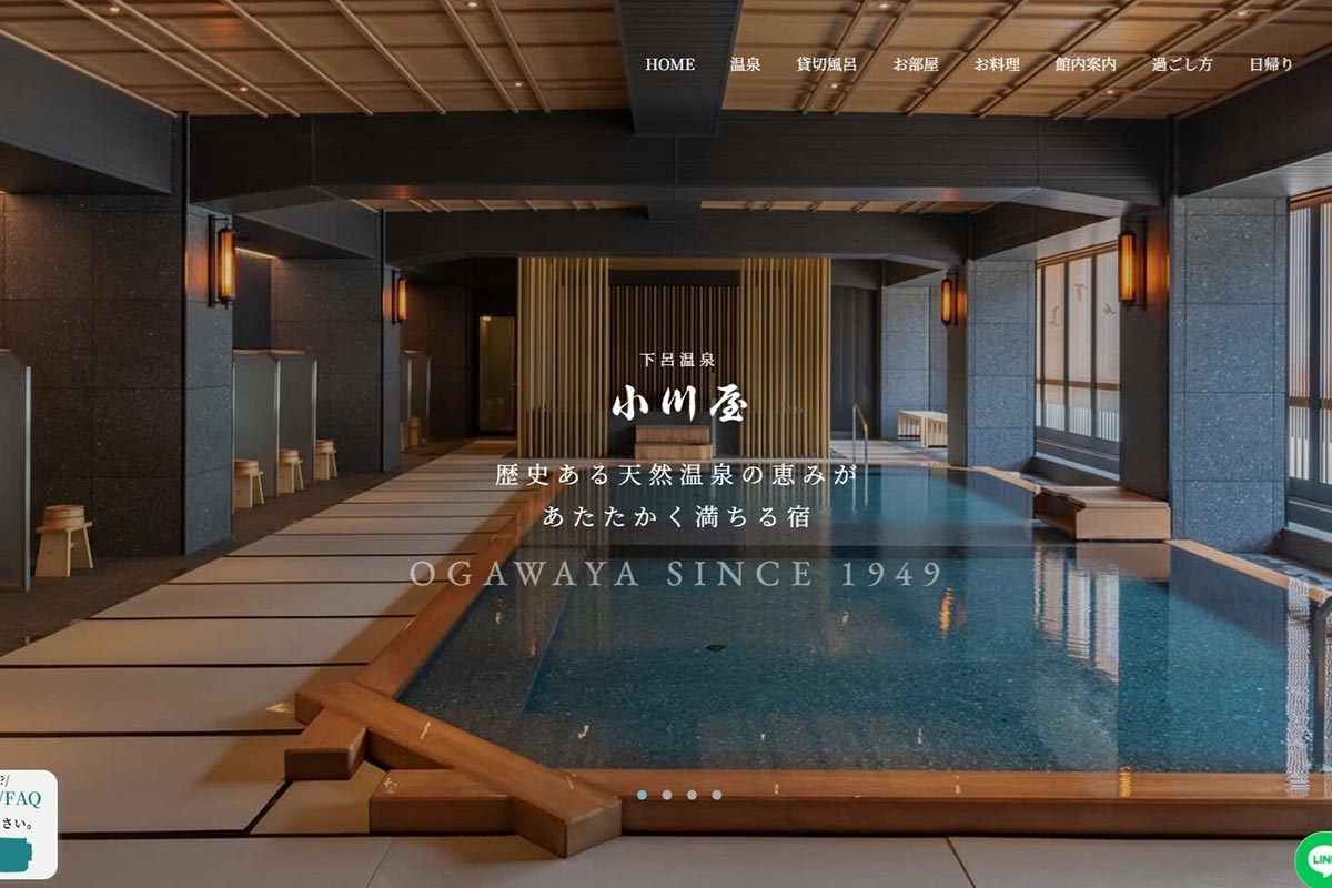 過去に『孤独のグルメ』でロケを無断キャンセルされた温泉旅館・小川屋（写真・同社公式ホームページより）