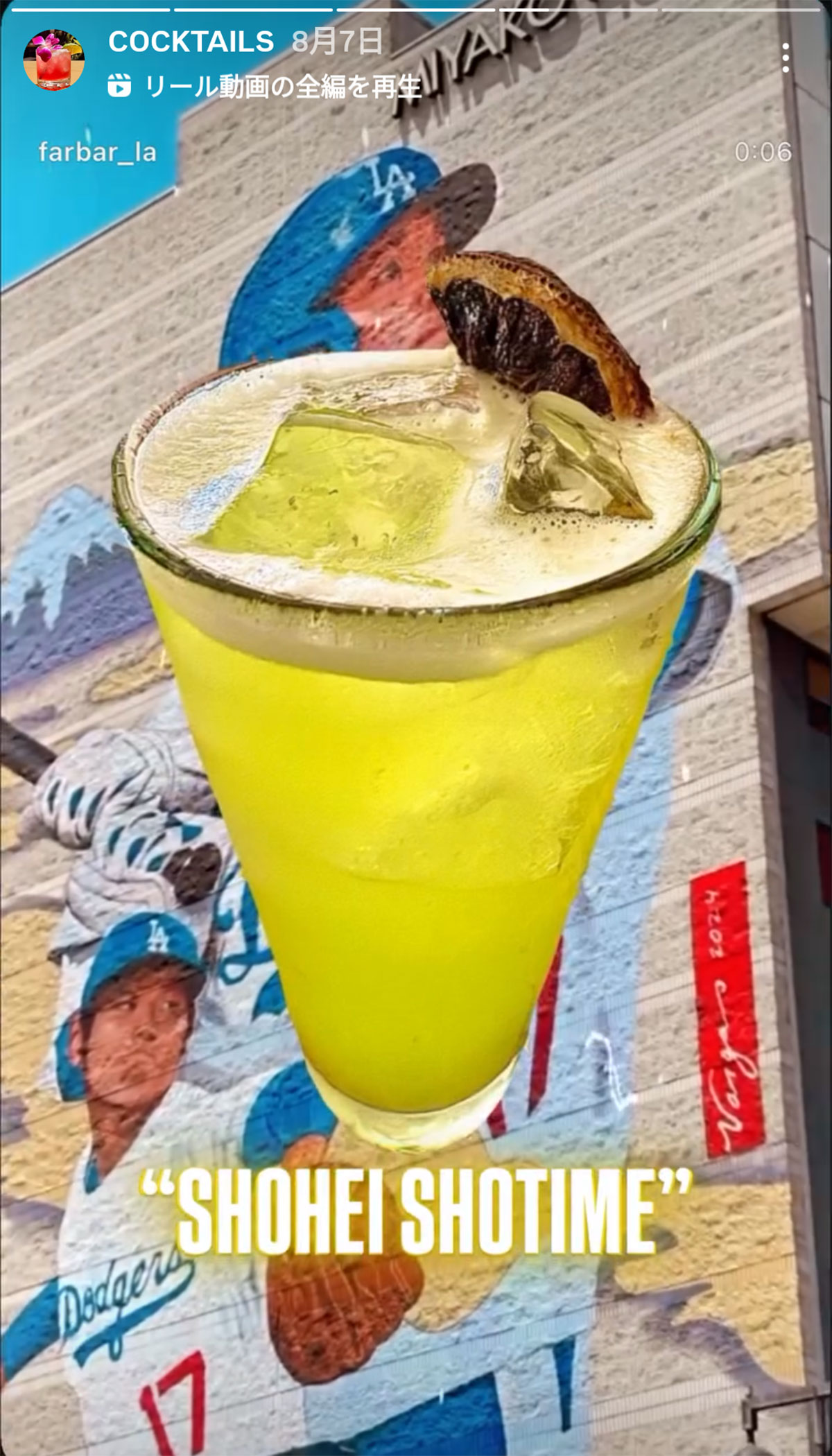 「FAR BAR」のオオタニカクテル