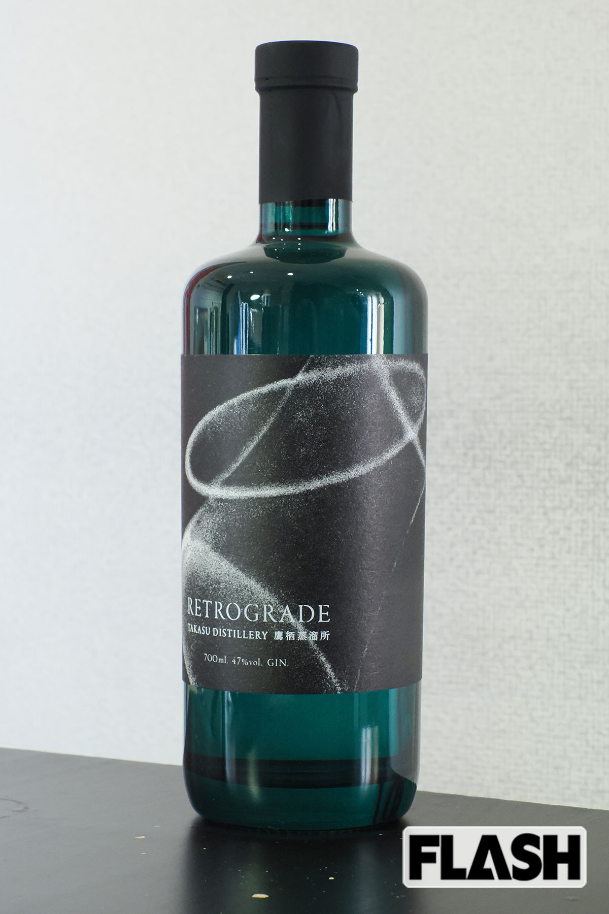 【Global Gin Gallery(神田)】立場上優劣はつけないが、北海道・鷹栖蒸溜所の「RETROGRADE」は料飲店にも人気だ