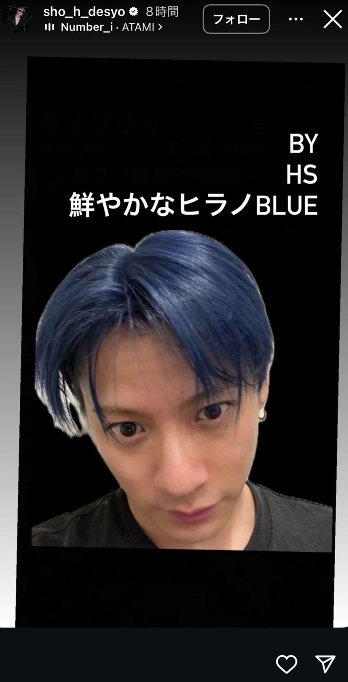 鮮やかな青い髪になった平野紫耀（写真・本人Instagramより）