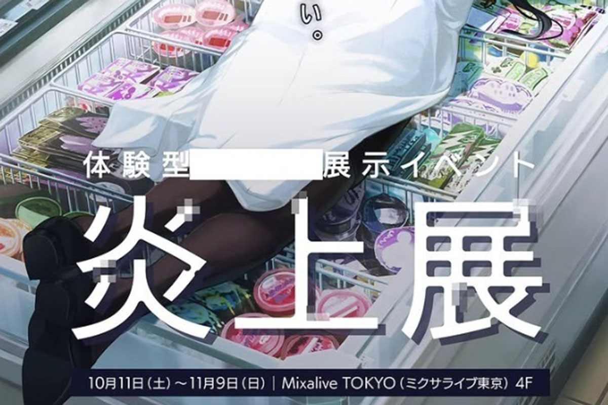 「おでんツンツン男」が実名でメディアに登場「炎上展」の“オマージュ”に不…