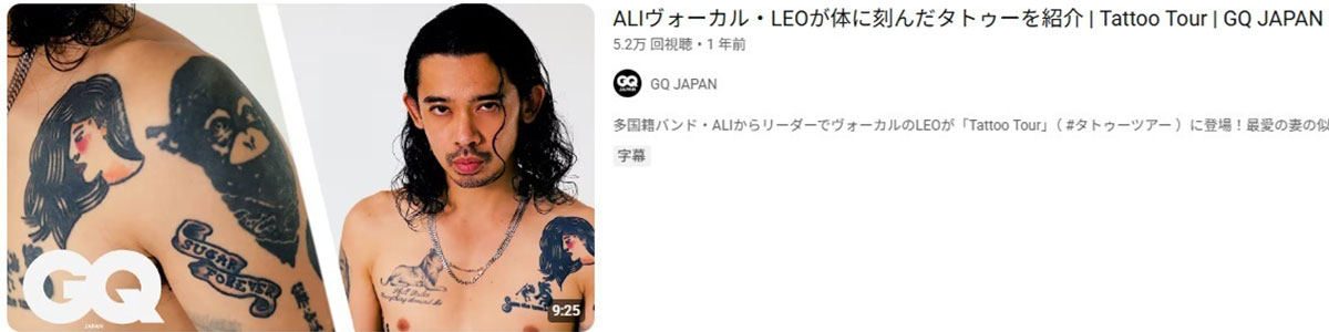 今村怜央が鎖骨に入れた妻の横顔タトゥー（写真・『GQ JAPAN』公式YouTubeチャンネルより）