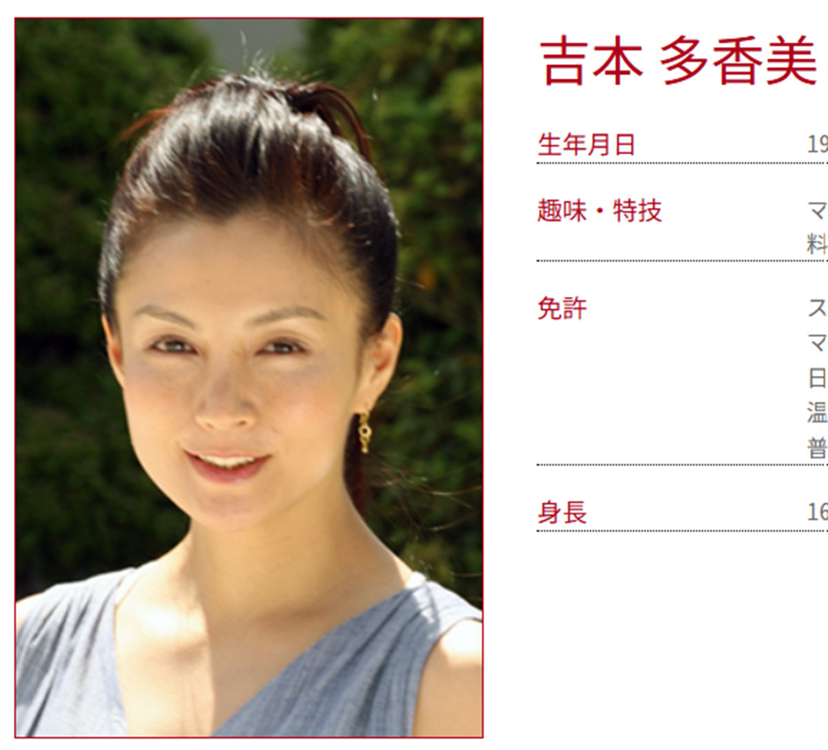 「レジェンドお二人」ファン歓喜！吉本多香美、『ウルトラマン』ヒロイン“豪華2ショット”公開…初代「ハヤタ隊員」とのつながり指摘も