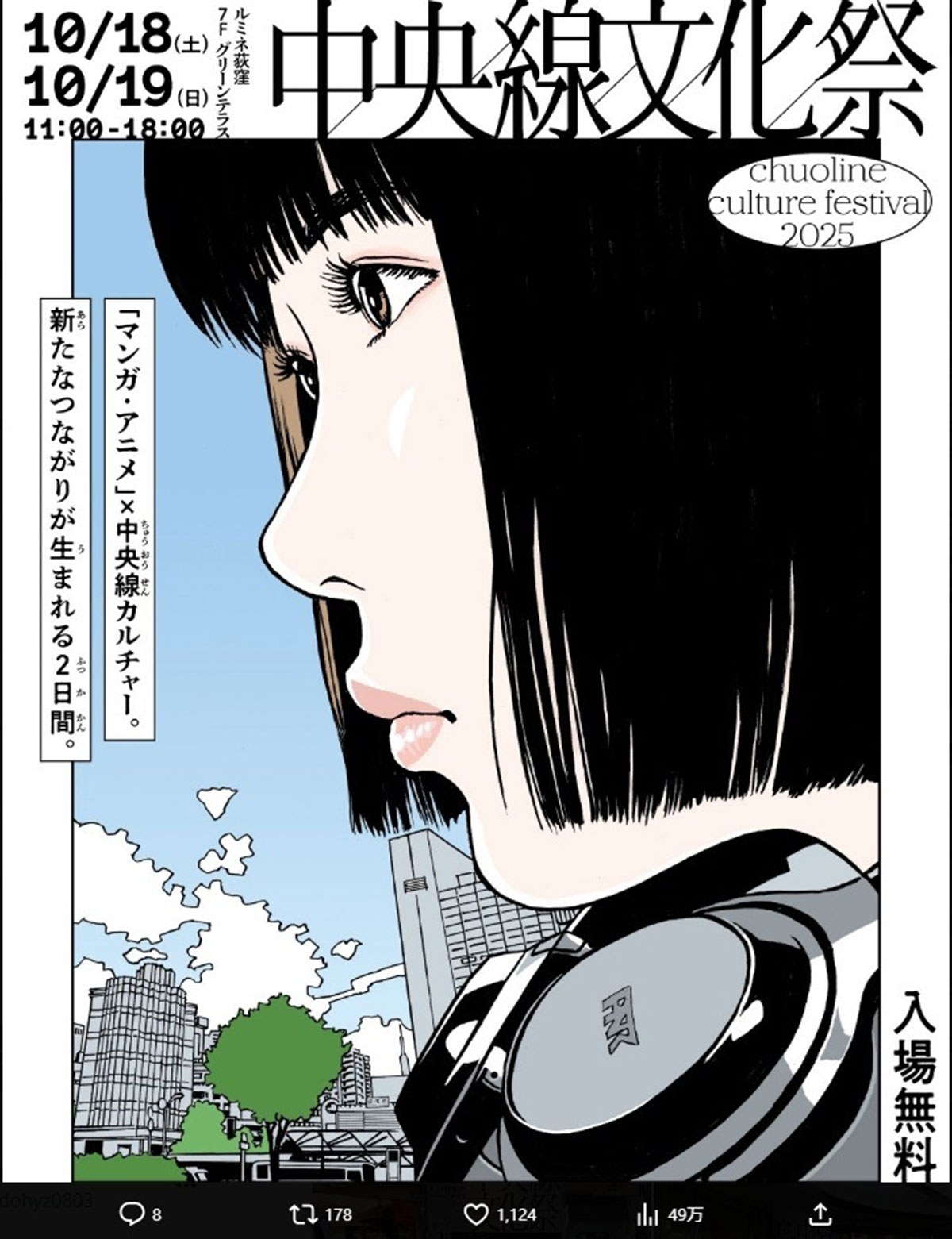 江口寿史氏が描いた女性の横顔イラスト。モデルとなった女性の抗議で発覚した（本人のXより）