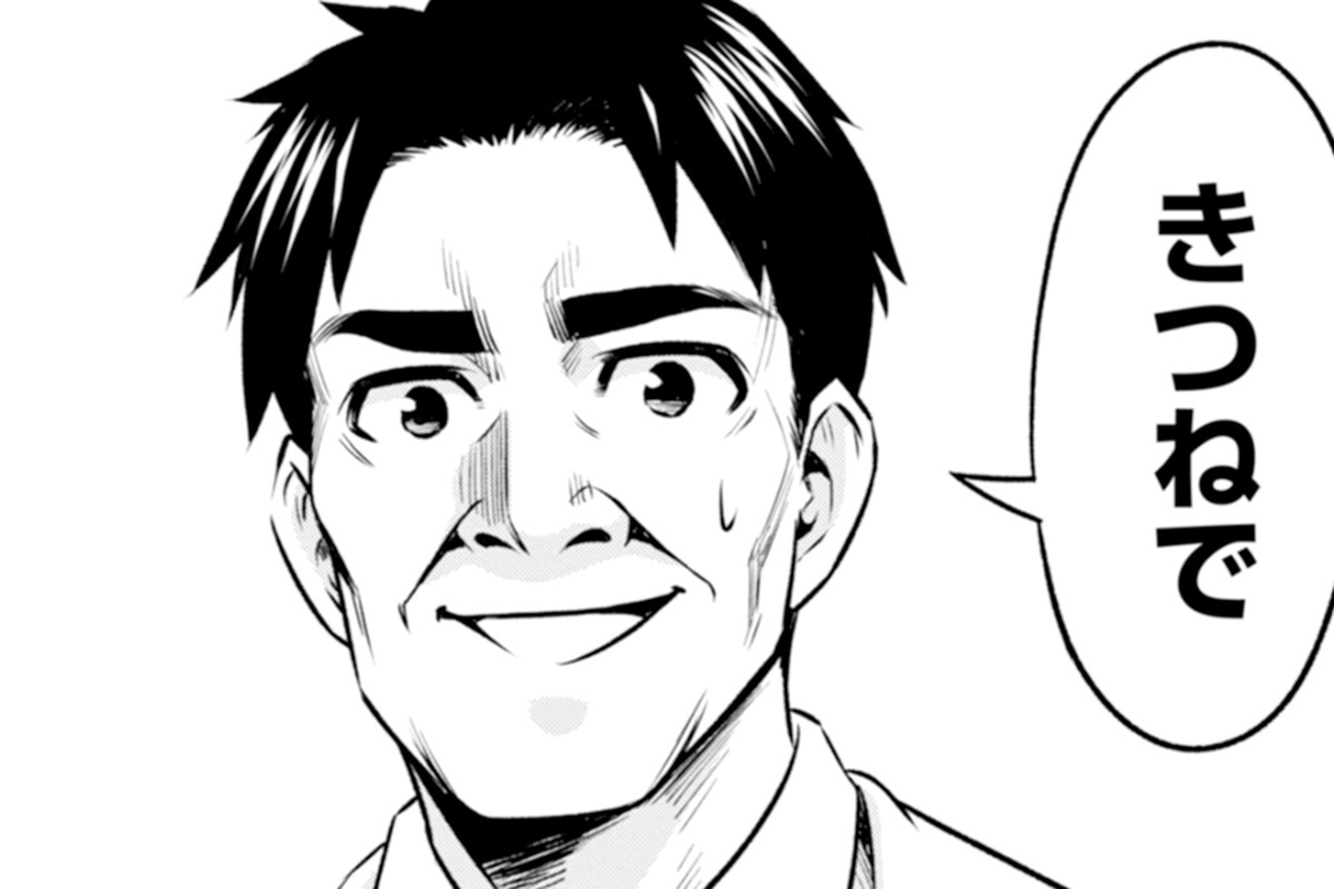【そばギャルとおじさん 10話】きつねがいい日