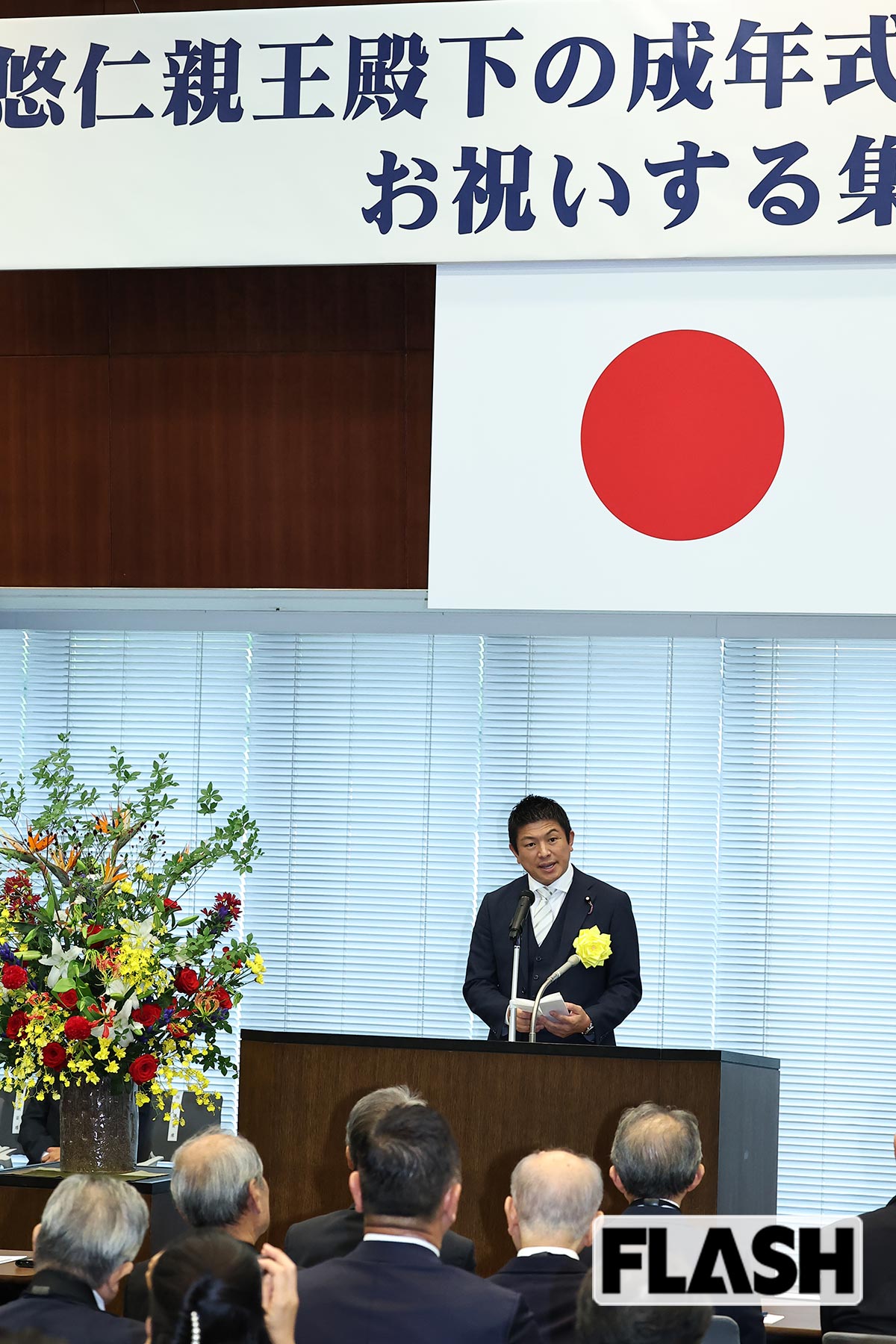 成年式を終えられた悠仁さまをお祝いする集いに出席した参政党の神谷宗幣代表（写真・長谷川 新）