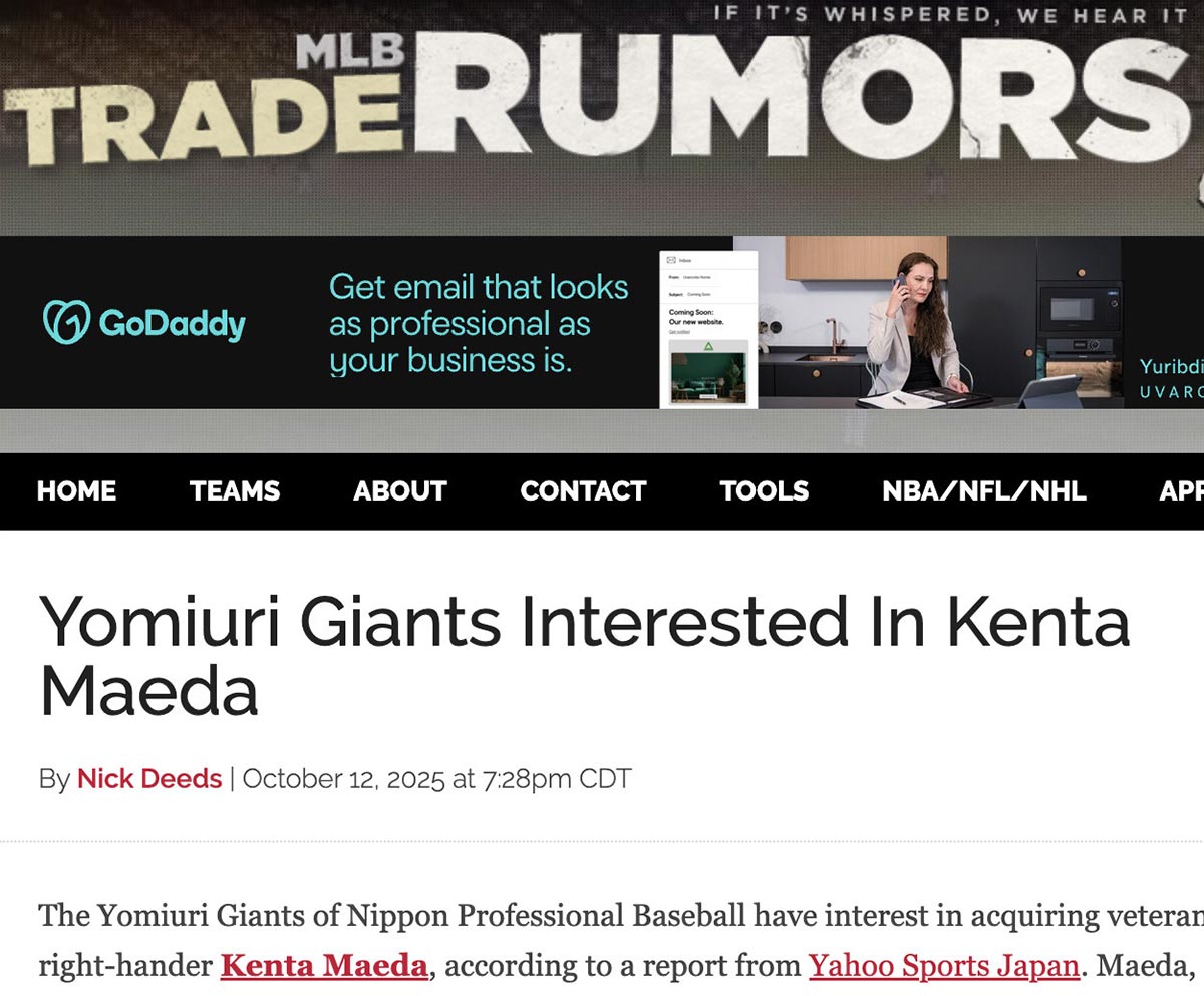 10月12日(日本時間13日)、アメリカの移籍情報サイト「MLBトレード・ルーマーズ」は、巨人が前田健太投手に関心を示していると報じた(公式サイトより)