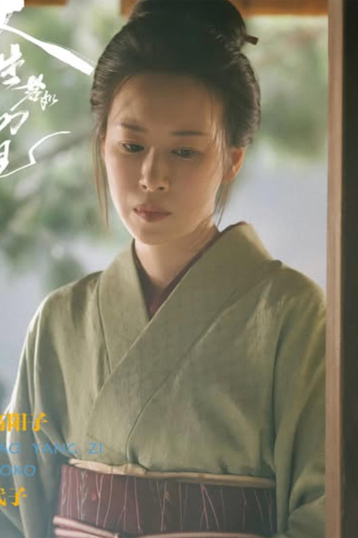 中国出身女優が「いいじゃないですか」中国の支配“肯定”ドラマ出演で語っていた“社会の在り方”との矛盾に猛批判