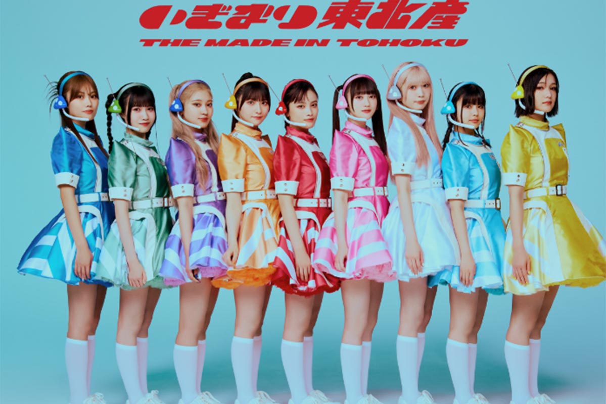 塚地武雅が「月に4～5回遠征に行く」というご当地アイドル（「いぎなり東北産」公式ホームページより）