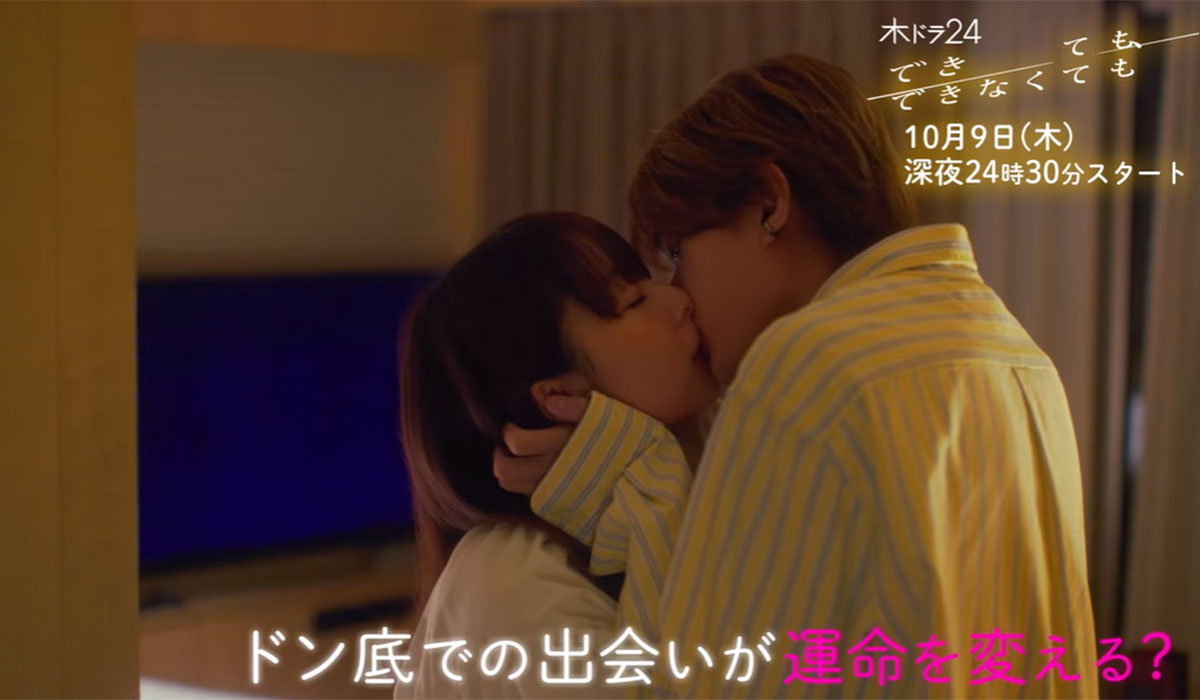 『できても、できなくても』(テレビ東京系)の予告映像より。下着姿も披露した生々しい濡れ場シーンには「露出も高くなかなか振り切ってる」と驚きの声もあがった