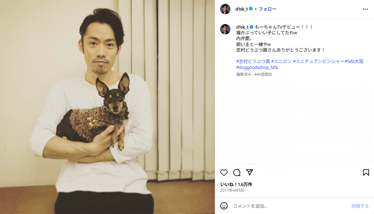 2017年、ミニチュアピンシャーを抱く画像を公開していた髙橋大輔(Instagram「d1sk_t」より)